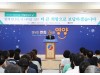 오도창 영양군수, 민선 8기 3주년 맞아 ‘직원 만남의 날’ 개최